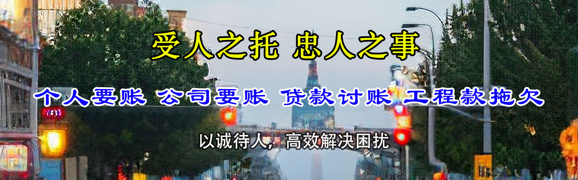 铜陵追债公司